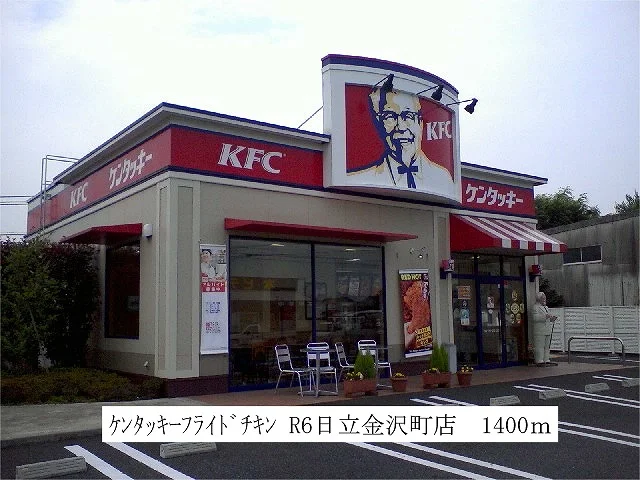 ケンタッキーフライドイキンまで1400m