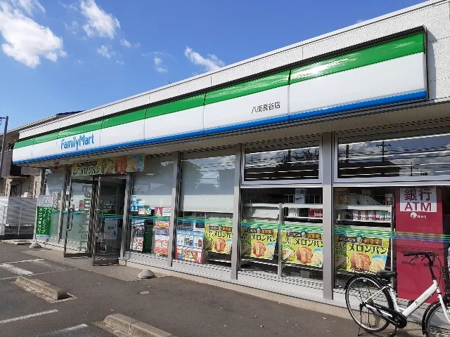 ファミリーマート 八街長谷店まで900m