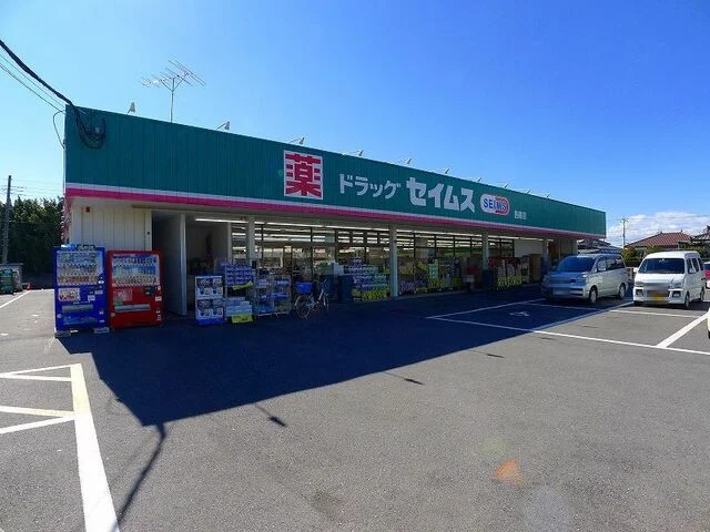 ドラッグセイムス邑楽店まで700m