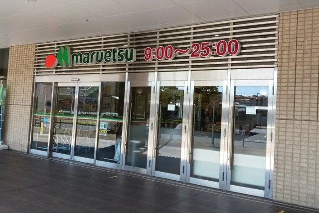 マルエツ長津田駅前店まで600m