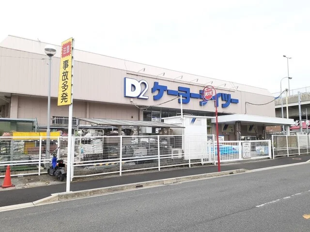 ＤＣＭ東船橋店まで240m