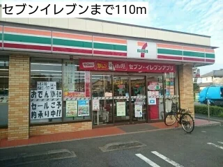セブンイレブンまで110m