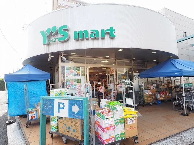 ワイズマート船橋法典店まで1000m