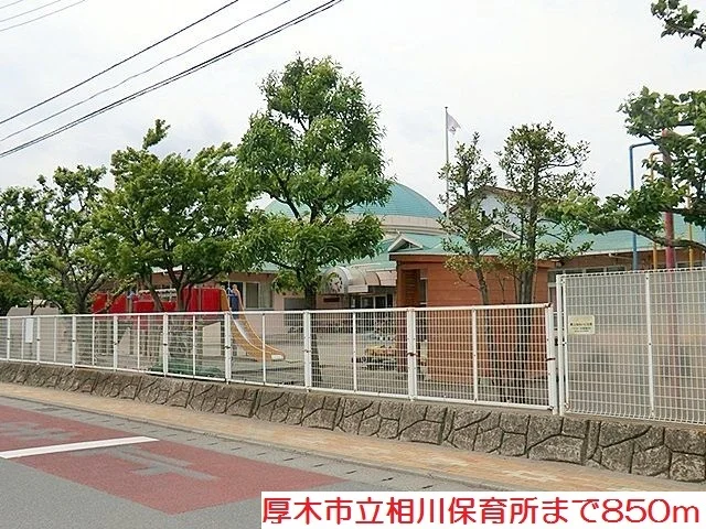 相川保育所まで850m