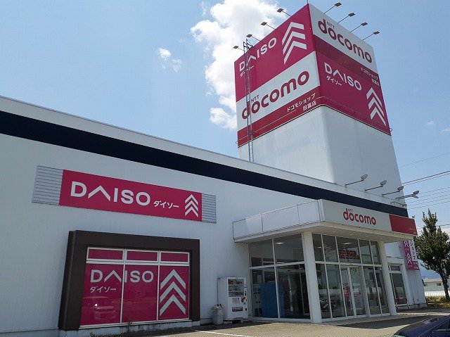 ダイソー 田富店まで400m