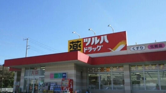 ツルハドラッグまで1280m
