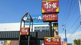 すき家まで1320m