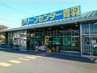 グリーンセンター音羽様まで370m