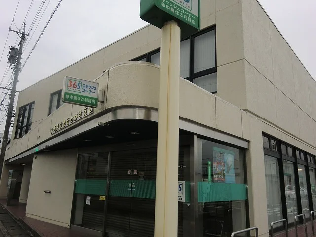 大垣共立銀行おがせ支店まで300m
