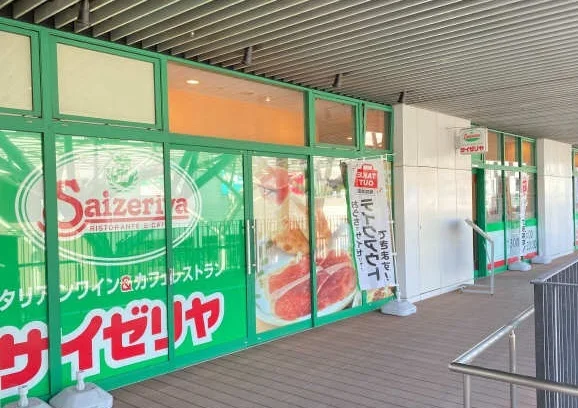 サイゼリヤ太田川駅前店まで850m