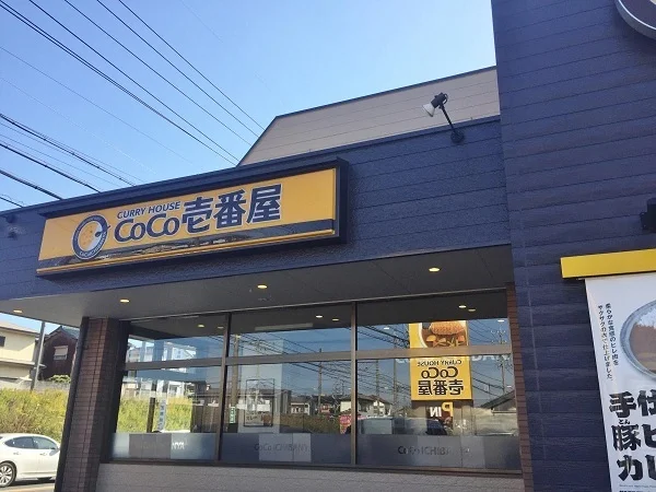 カレーハウス CoCo壱番屋まで650m