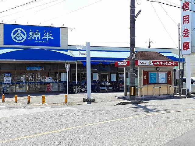 綿半フレッシュマーケット平島店まで1400m