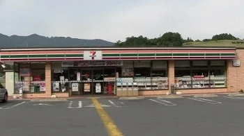 セブンイレブンまで250m
