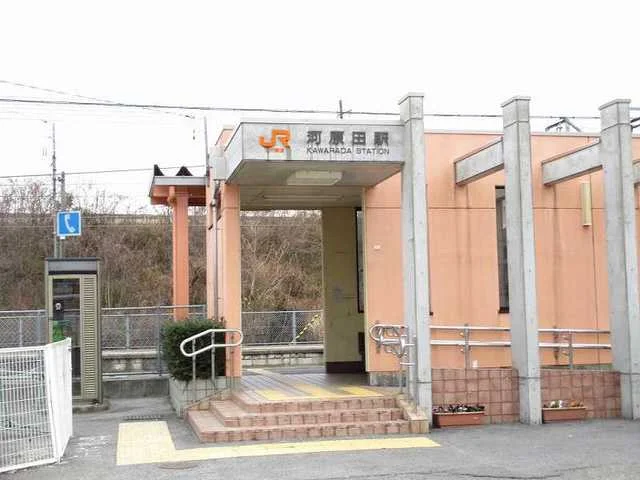 河原田駅まで500m
