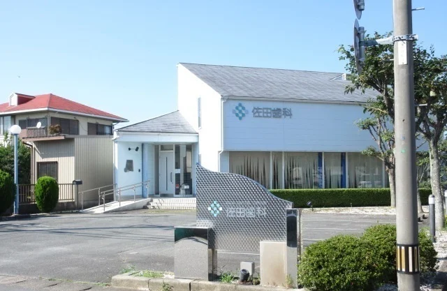 佐田歯科まで650m