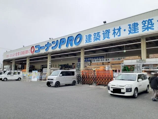 コーナンＰＲＯ 吉祥院店まで550m