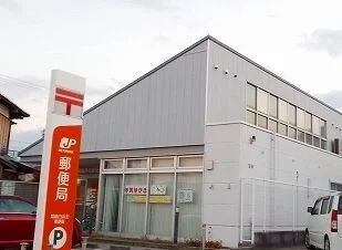郵便局まで450m