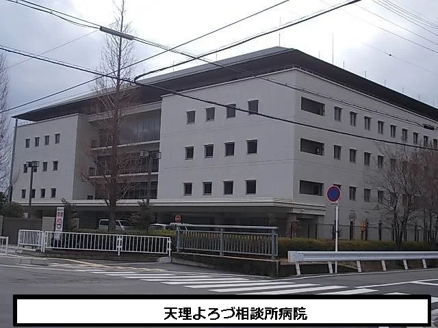 天理よろづ相談所病院まで1570m