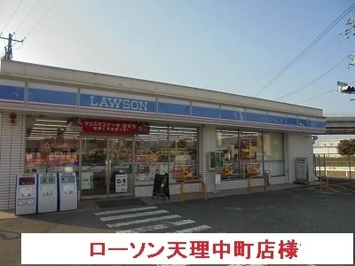 ローソンまで300m