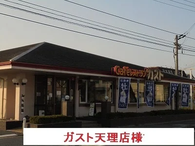 ガストまで800m