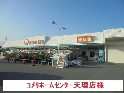 コメリまで450m