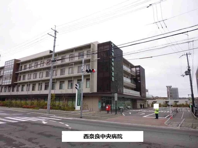 西奈良中央病院まで790m