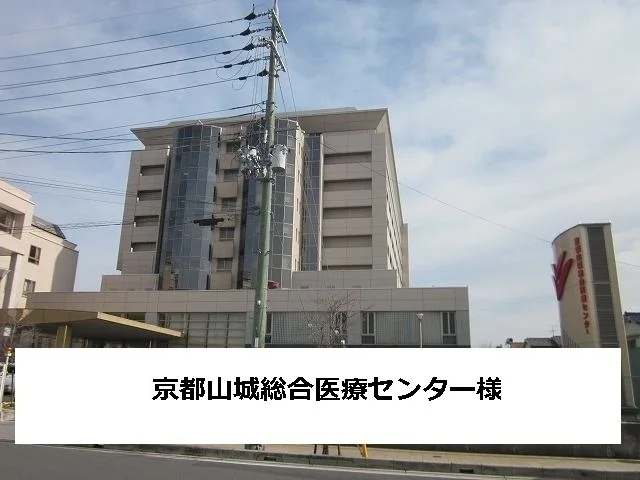 京都山城総合医療センターまで2200m