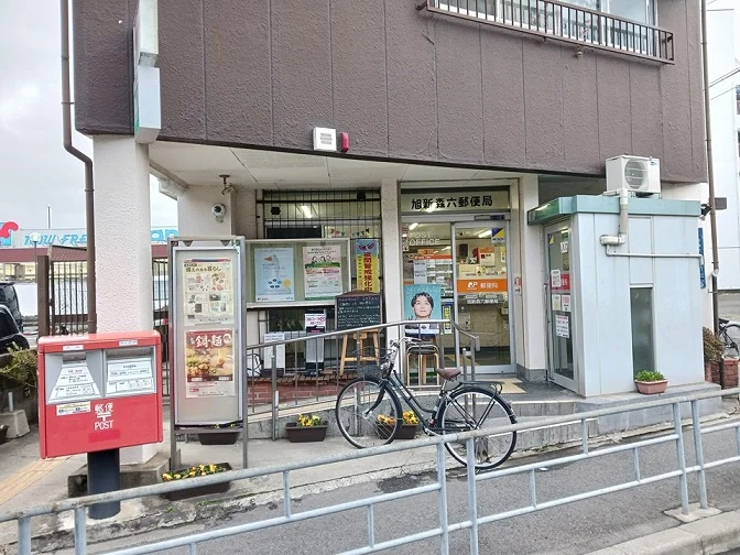 旭新森六郵便局様まで160m