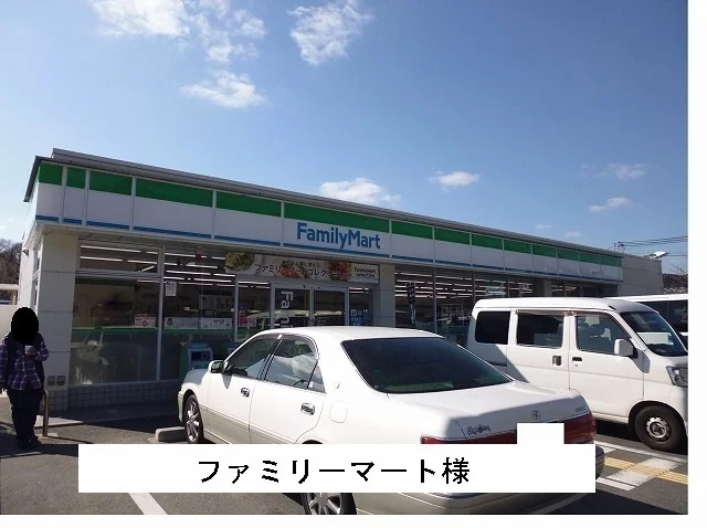 ファミリーマート様まで1600m