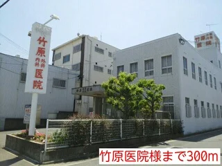 竹原医院様まで300m