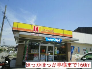 ほっかほっか亭様まで160m