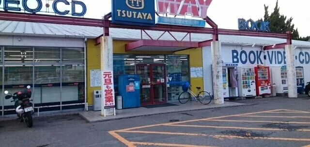 TSUTAYA様まで650m