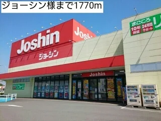 ジョーシン様まで1770m