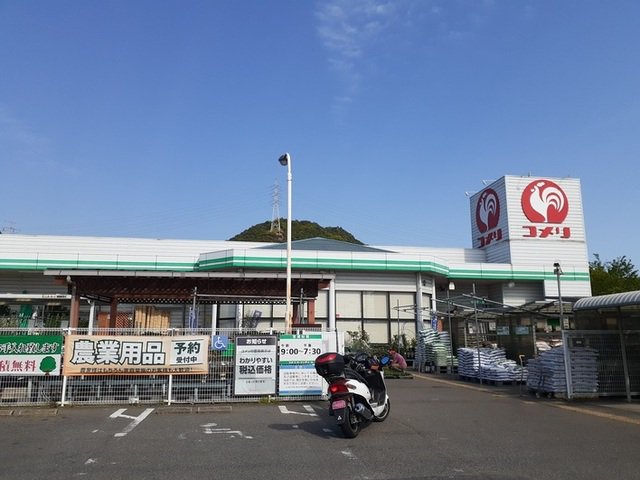 コメリハード&グリーン郡店まで750m
