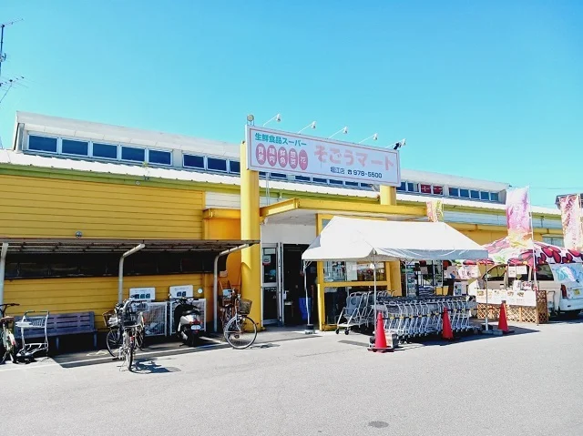そごうマート堀江店様まで500m