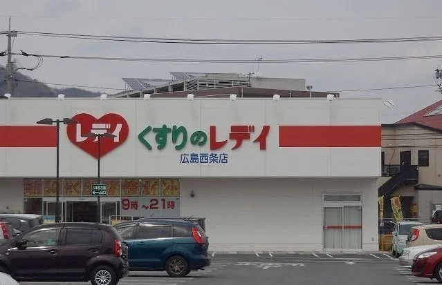 レディ薬局まで450m