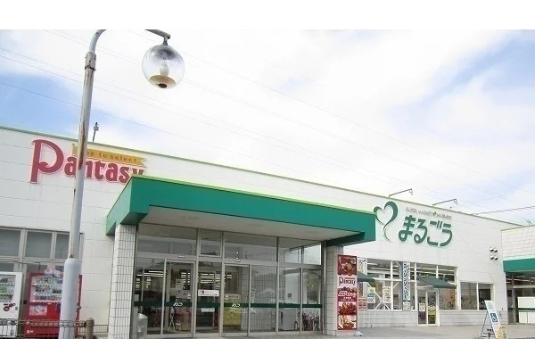 まるごう川津店まで1000m