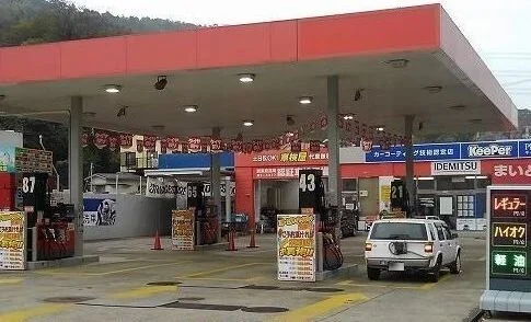 ガソリンスタンドまで972m