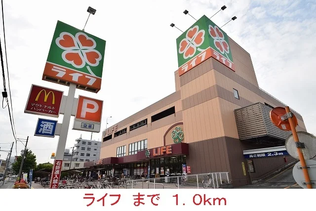 ライフまで1000m