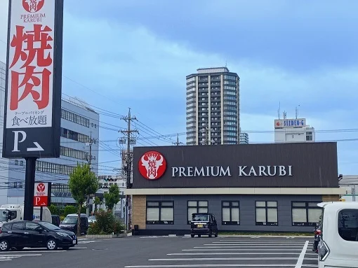 プレミアムカルビ静岡曲金5丁目まで100m