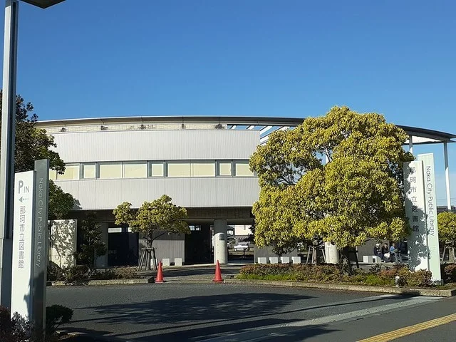 那珂市立図書館まで141m