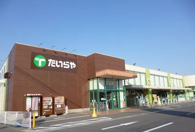 たいらや真岡店まで2500m