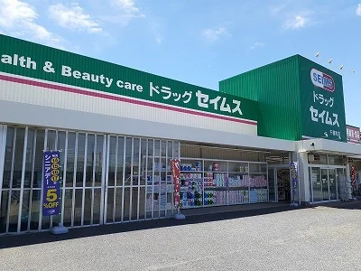 セイムスまで1130m
