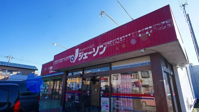 ジェーソンまで1350m