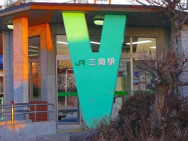 三岡駅まで900m