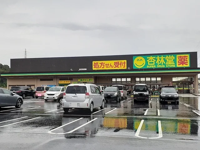 杏林堂ドラッグストア伊佐地店まで2200m