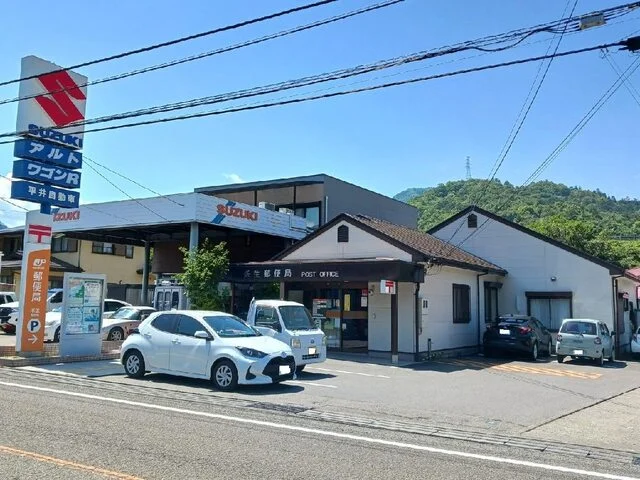 禾生郵便局まで600m