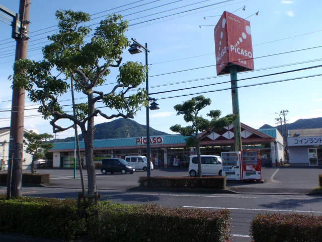 ピカソ浜田店まで550m