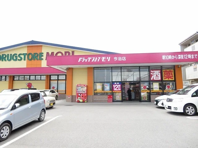 ドラッグストアモリ今治店様まで290m