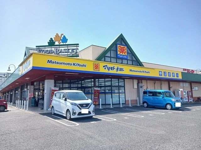 マツモトキヨシ　中島店まで1200m